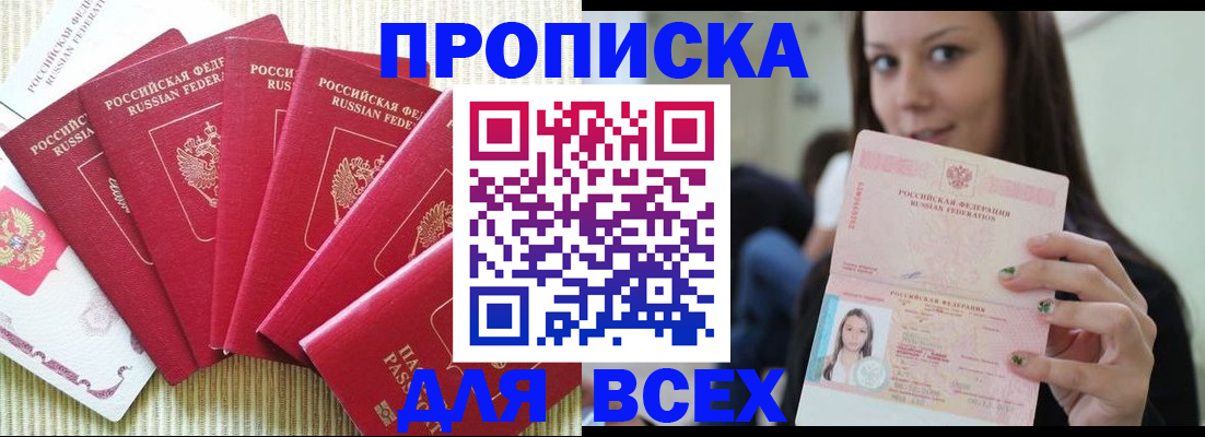 прописка иностранных граждан в Грязях