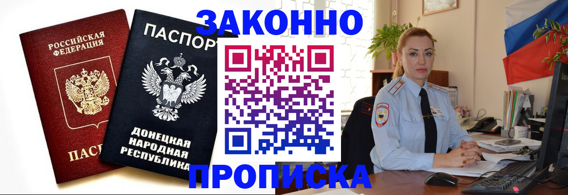 временная регистрация адрес в Грязях